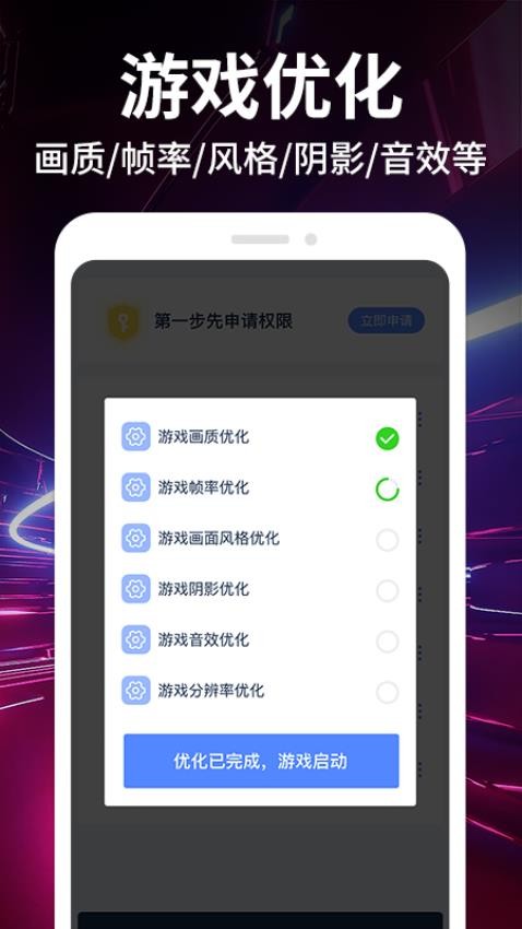 画质修改大师免费版图1