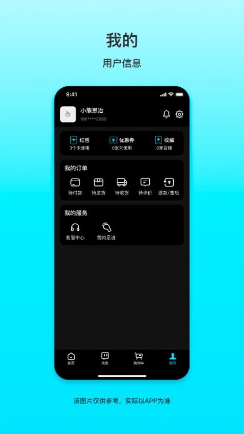 外卖猿官方版图1