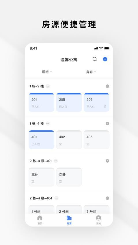 Gsmart 租管最新版图1