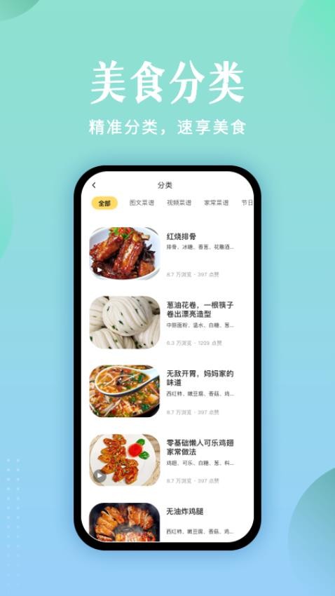 未来厨房免费版图3