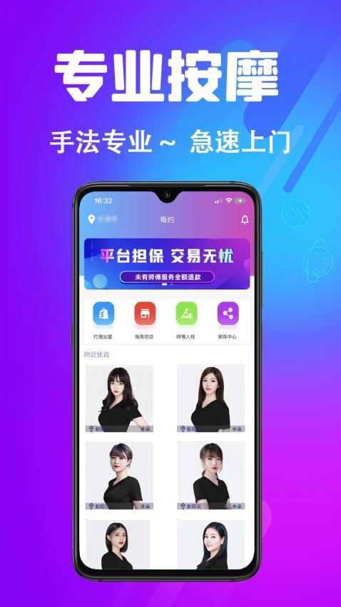 每约APP图3