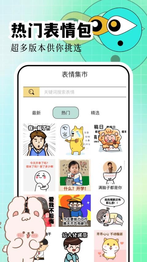 mine moji最新版图1