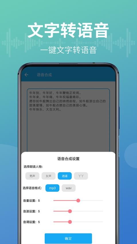 语音转换文字器免费版图3