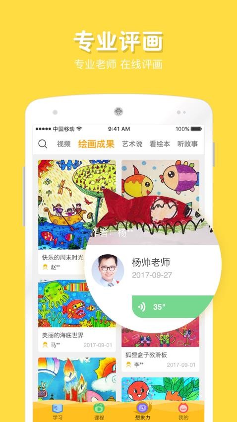 在家画画免费版图3