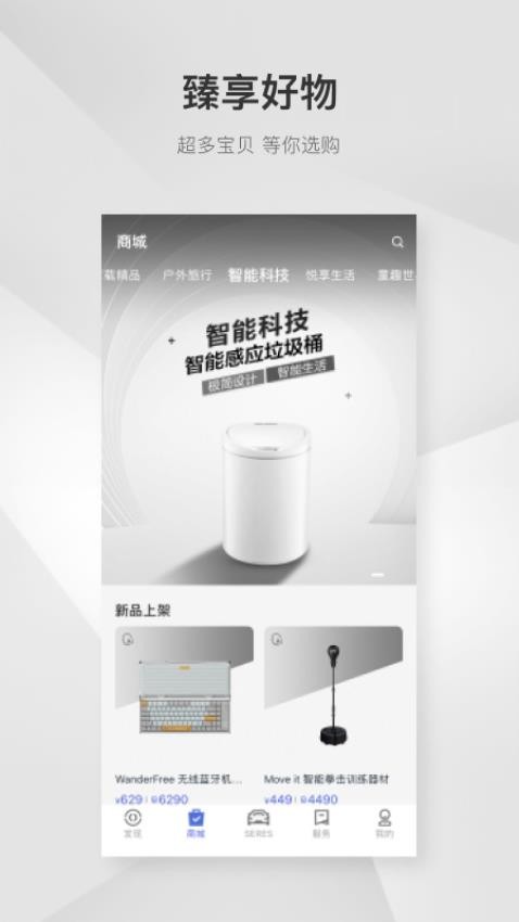 赛力斯汽车官网版图1