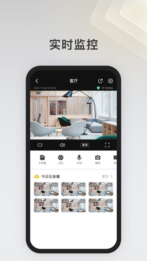 IPC360 Home官网版图2