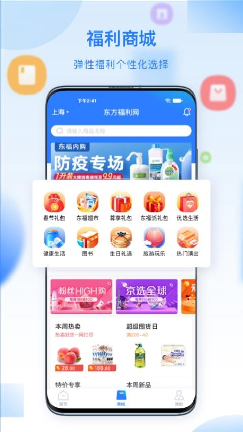 百福得官网版图4