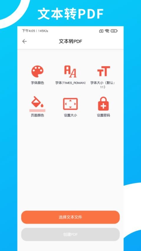 PDF编辑转换最新版图1