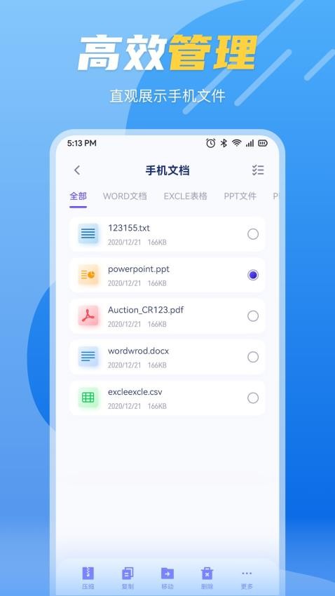 Clashx安卓版图3