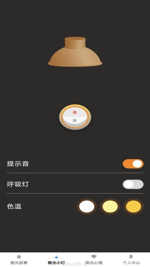 微光悦看最新版图4