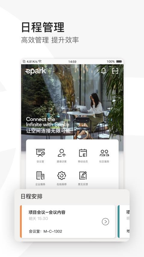 epark官网版图2