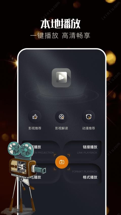 蜗牛HD官网版图1