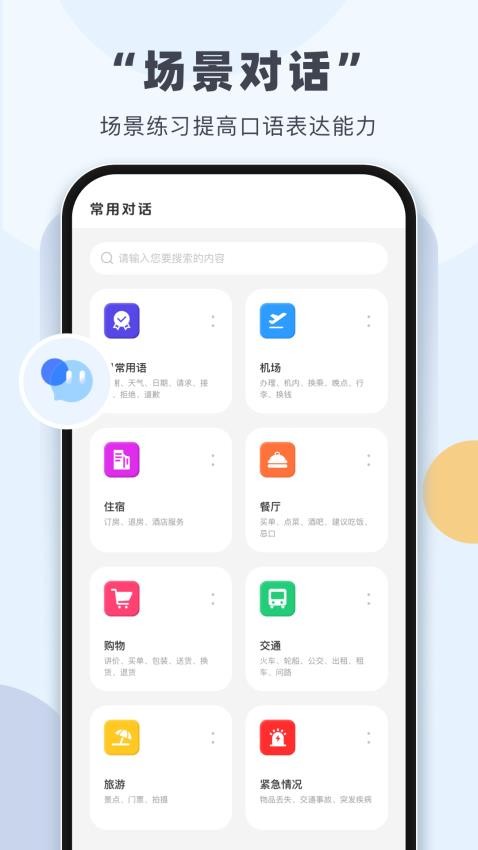 拍照翻译君免费版图4