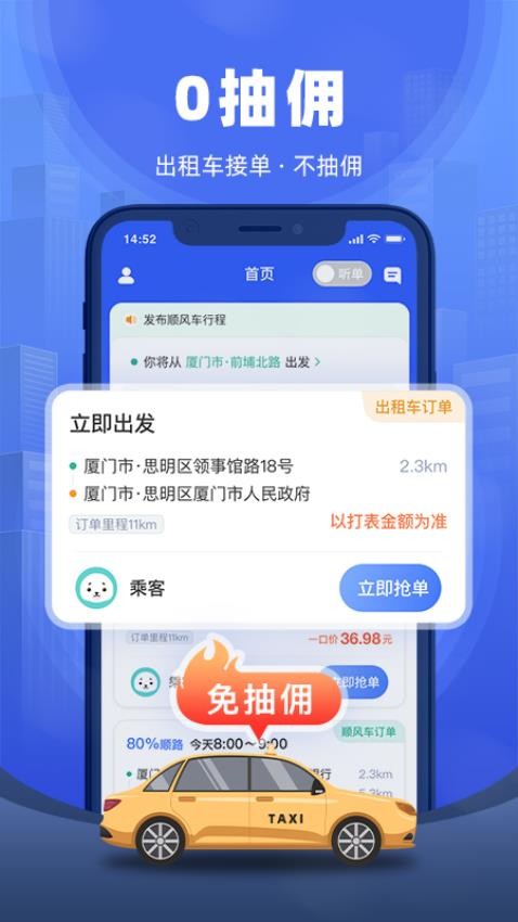 帮邦行全能车主端app图4