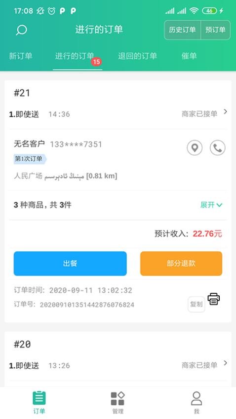 Baray商家最新版图1