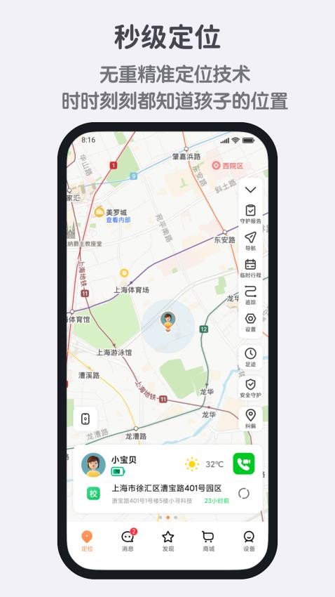 小寻免费版图5