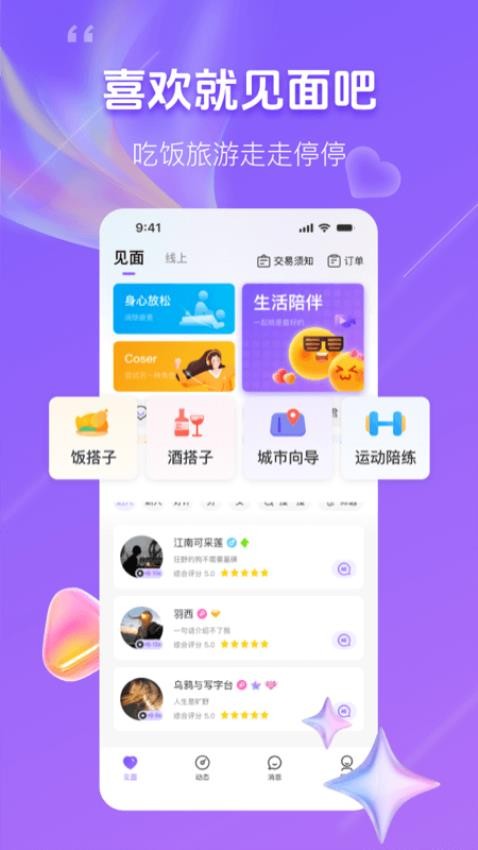 友友官网版图3