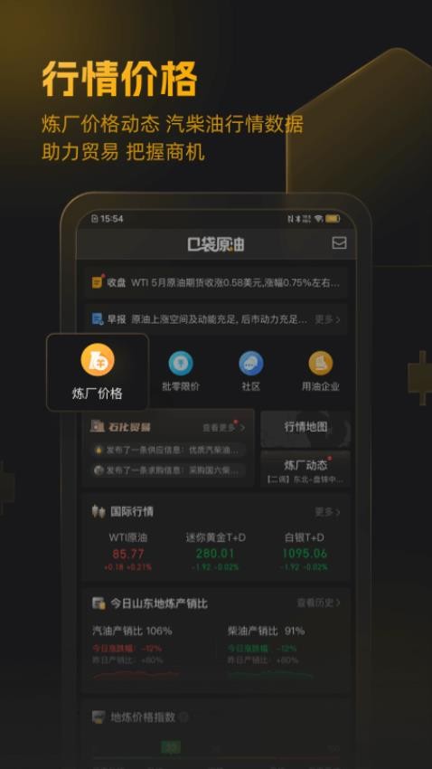 口袋原油最新版图5