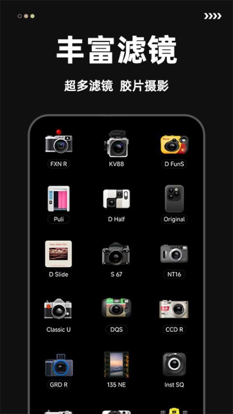CCD复古胶片相机手机版图3