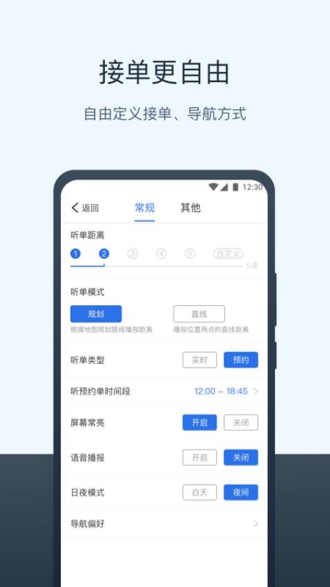 三快出租车司机最新版图1