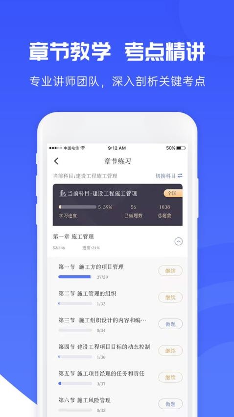 社工益题库官方版图1