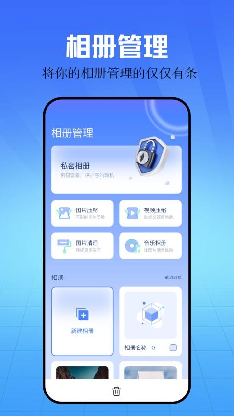 私密箱最新版图4