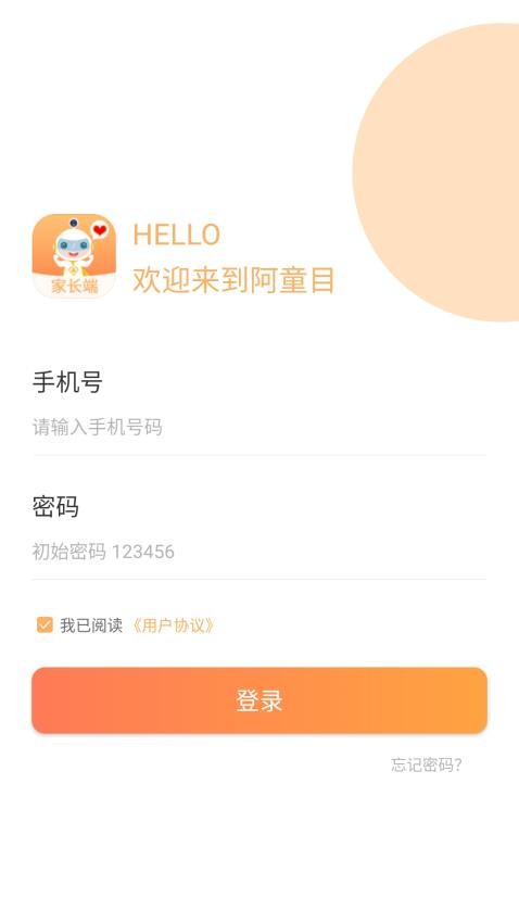 阿童目官网版图5