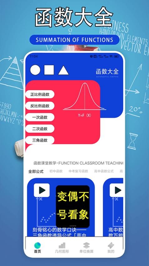 Desmosd官方版图2