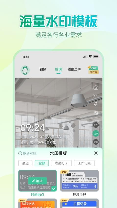 Mark水印相机官方版图4