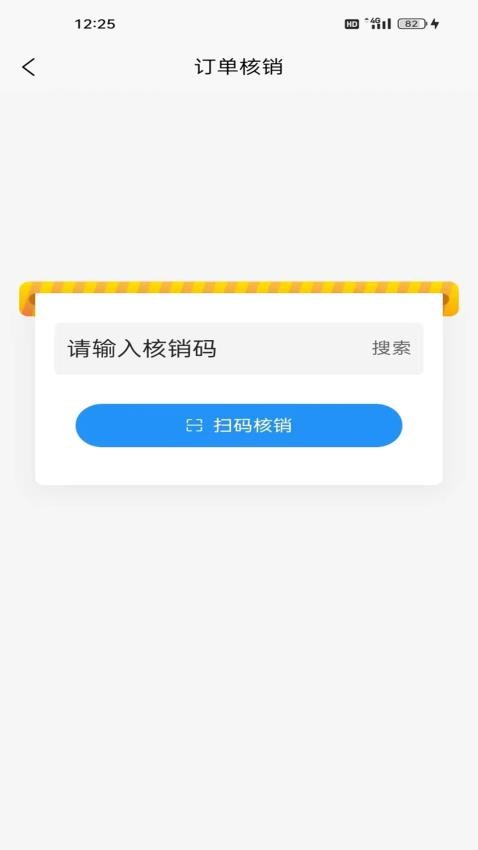 租兀商家端官网版图4