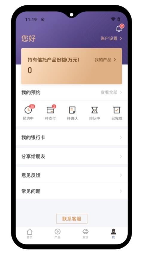 山西信托官网版图1