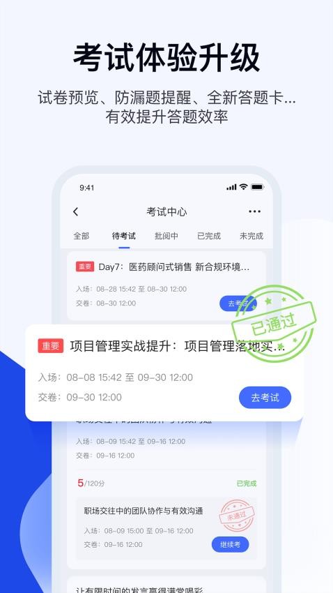 绚星云学习app图1