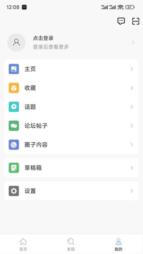 邵武在线APP图2