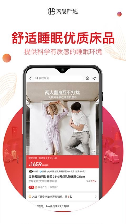 网易严选商城图3