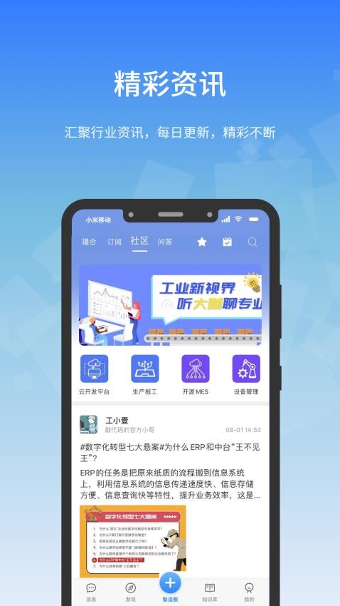 工壹号官网版图3