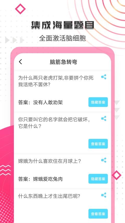 搞笑大王免费版图4