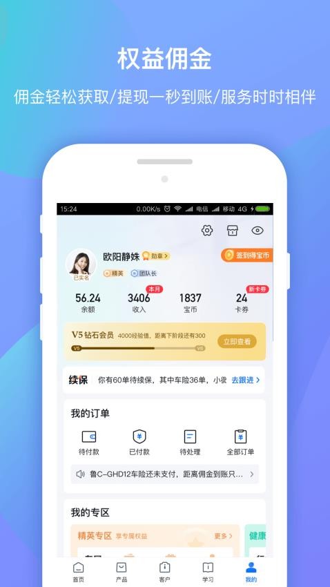 创保网官方正版图3