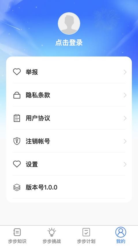 步步向前官网版图4