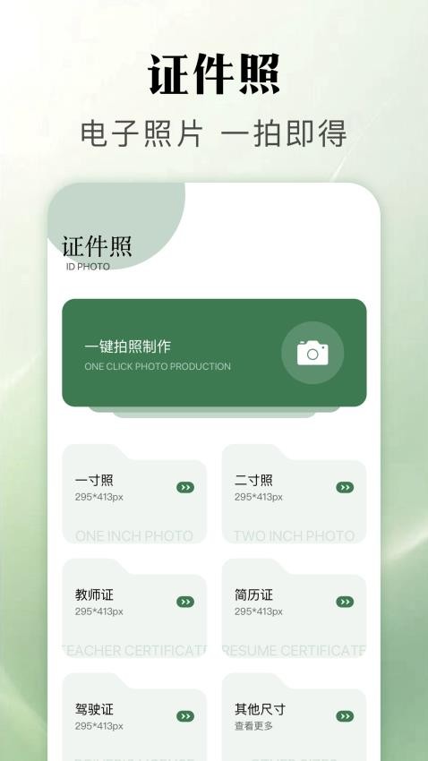 APat工具箱APP图1