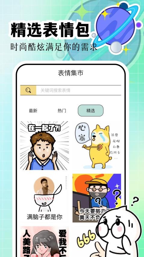 mine moji最新版图4