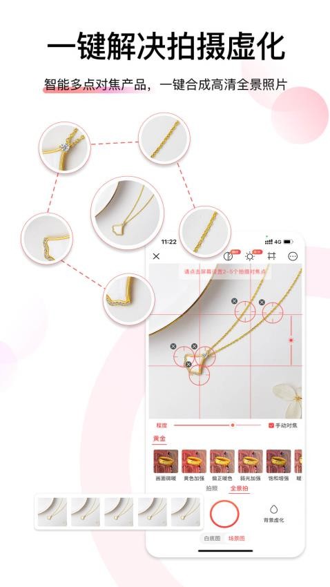 爱饰拍官网版图3