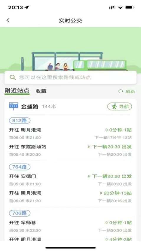 宁易行官方版图3