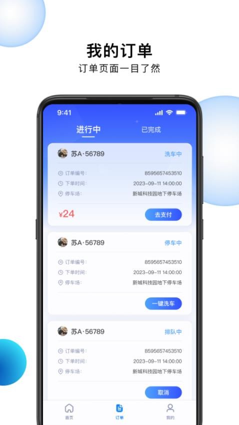 小白停车官方版图5