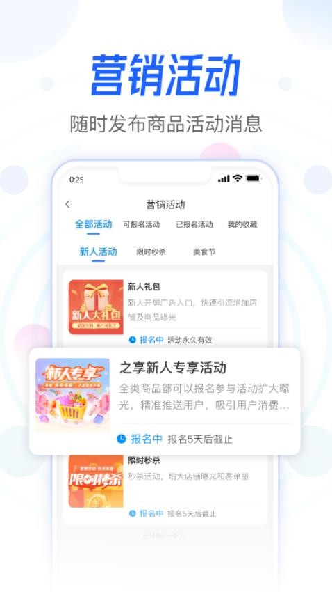 之交商家版官网版图1