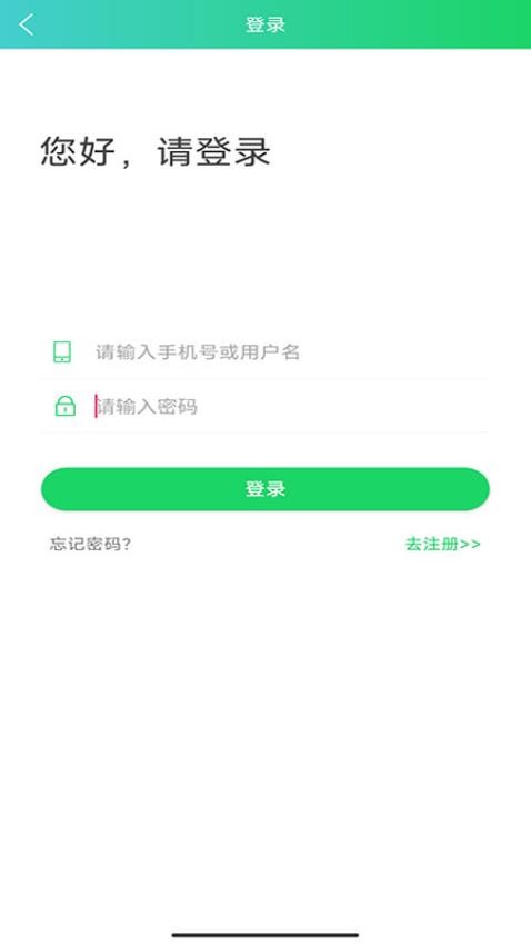 定邦E学堂手机版图4