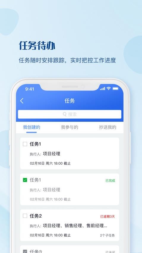 WorkPro手机版图4