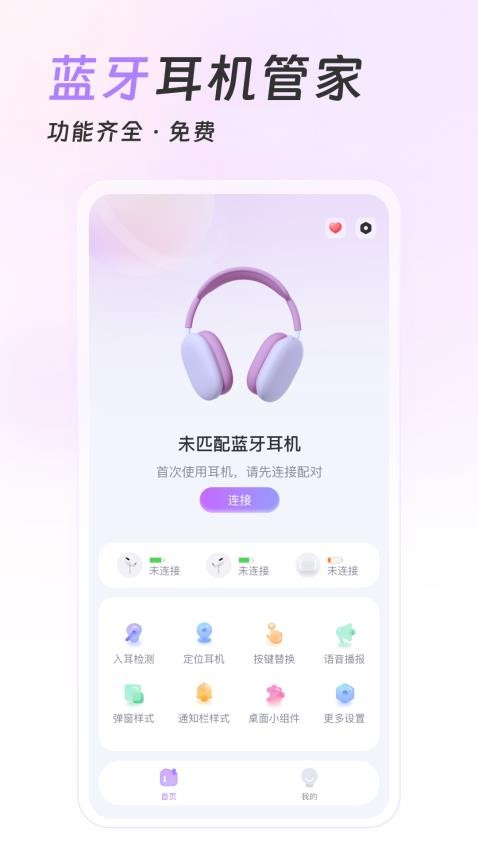 Pods King官方版图5