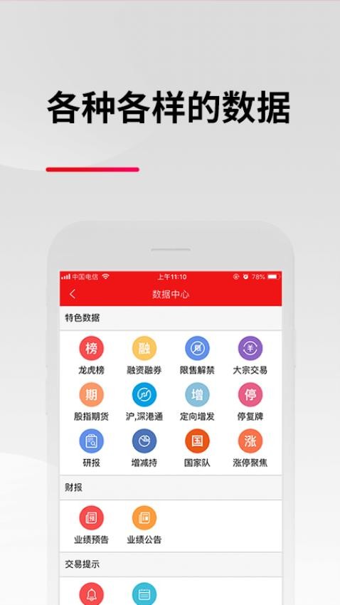 东亚前海悦涨官网版图3