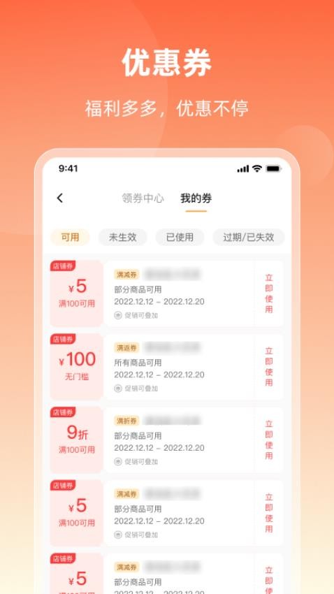 润药商城APP图3