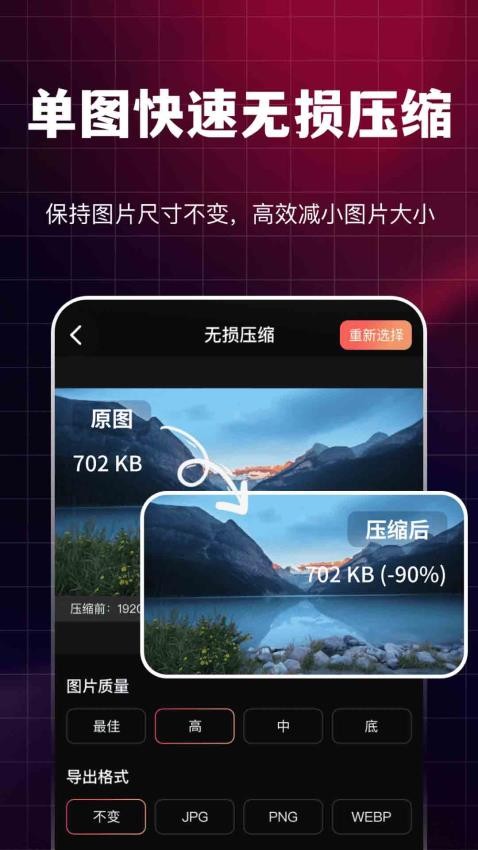 图片视频全能压缩NY手机版图3